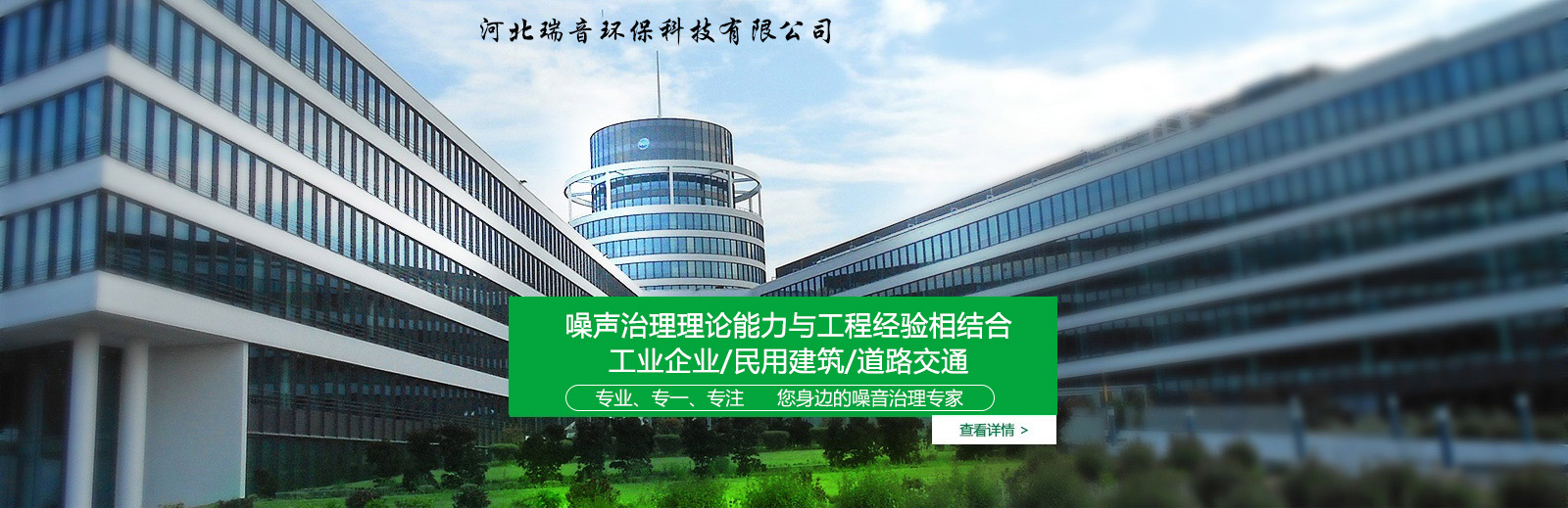 瑞音环保